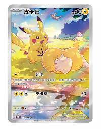 Pokemon TCG Chinese 151 Hope Slim Booster Box Version 2 (S-Chinese)