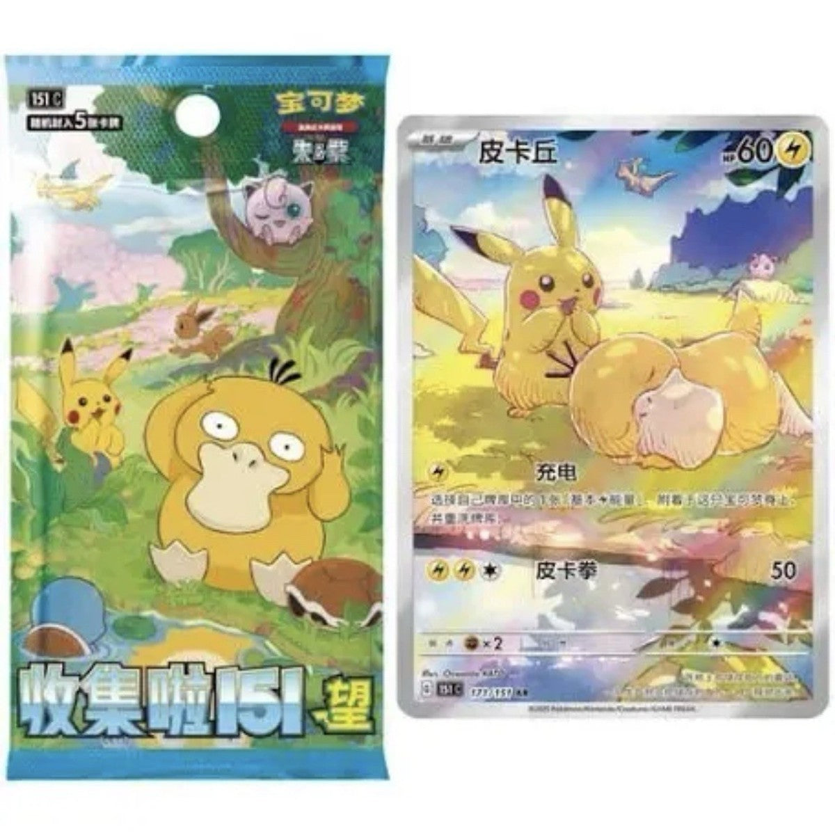 Pokemon TCG Chinese 151 Hope Slim Booster Box Version 2 (S-Chinese)